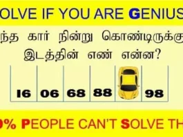 riddles in tamil