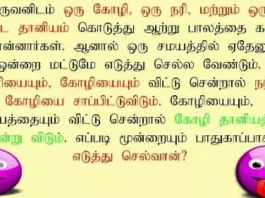 tamil brain games