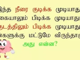 brain games in tamil